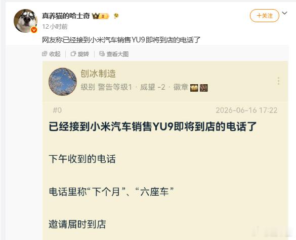小米增程车要来啦，股价能不能重回30就看这一波了吧 