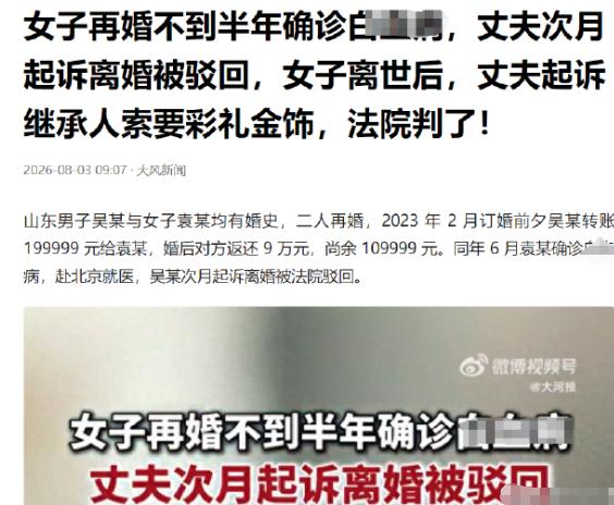山东，男子离婚后不久又找了个新老婆，晚上面对娇妻男子不断折腾，可男子又感觉不满足