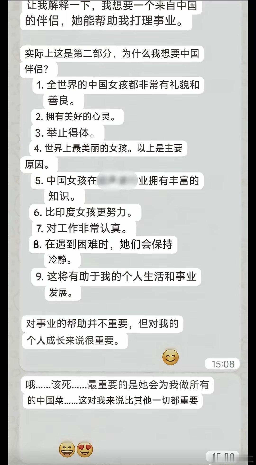 网友吐槽：印度客户让我给他介绍中国女朋友。又能辅助他事业，还要照顾他的个人生活，