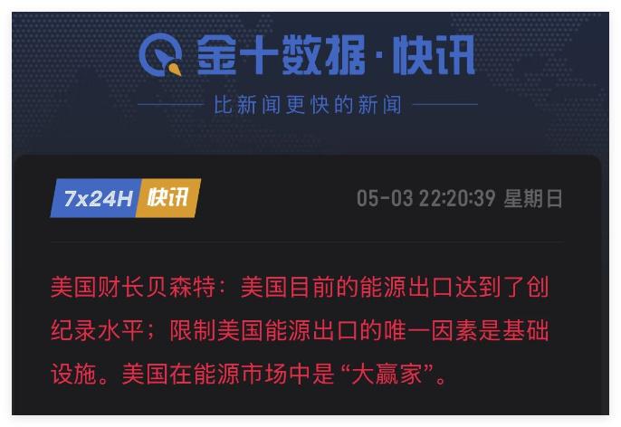 从油价升高中，美国到底是赚了还是亏了？
美国一边创记录地释放石油储备，一边石油出