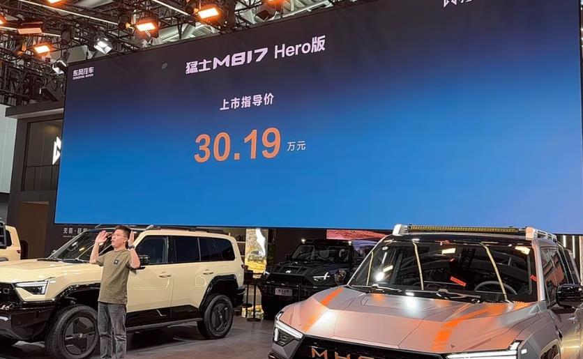Hero车型上市，指导价30.19万元。相比前版，新车去掉激光雷达与空气悬架，动