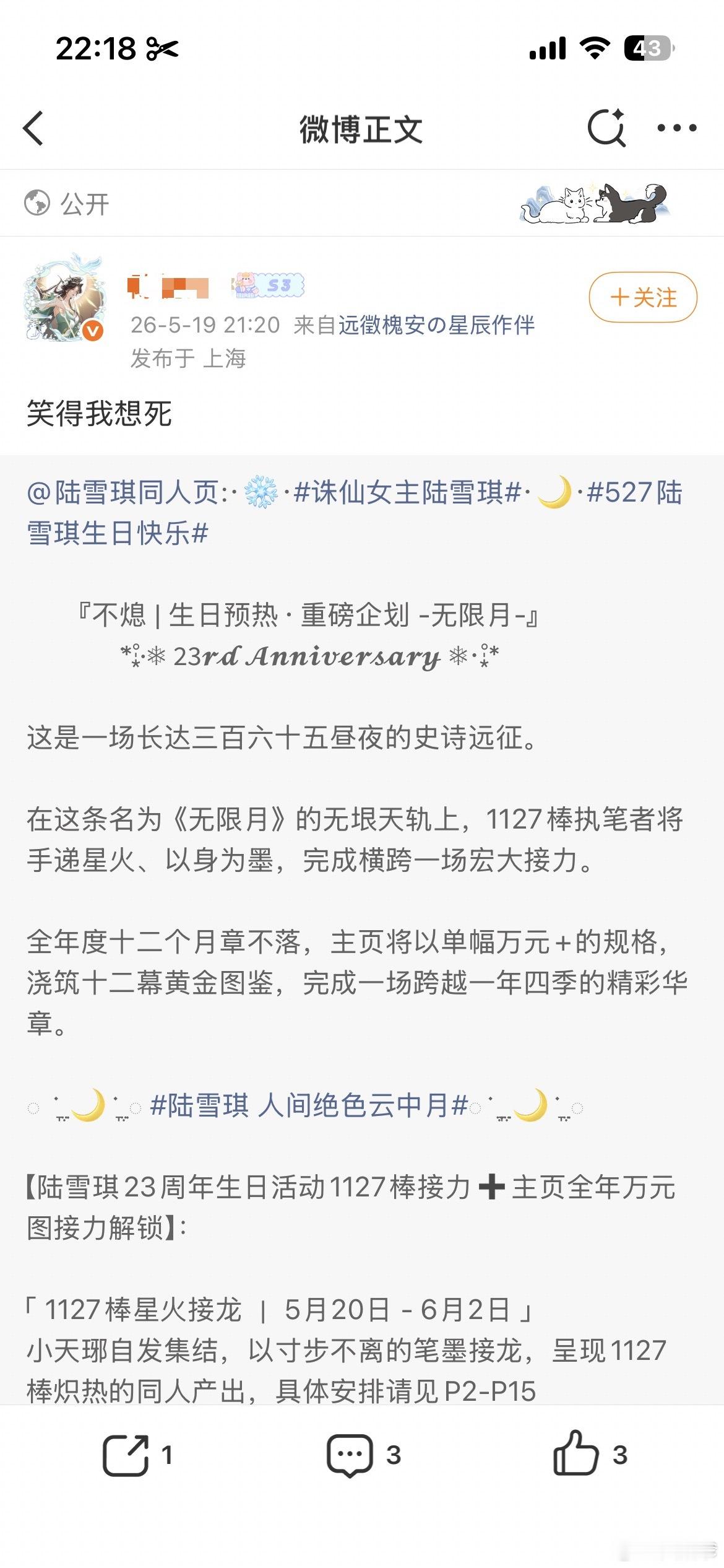 我懂了iyao是生活，ixue才是真心有功夫虐恋牢雪不如多建设自家我觉得这112