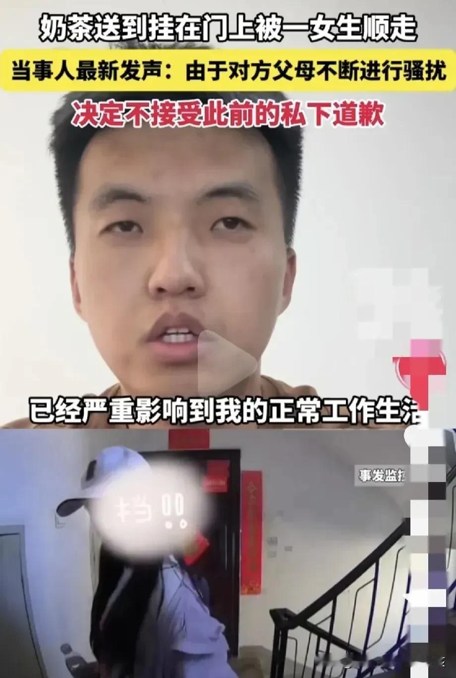 男生点了“秋天的第一杯奶茶”，经小伙同意，外卖员把奶茶放到了门口就走了。
结果男