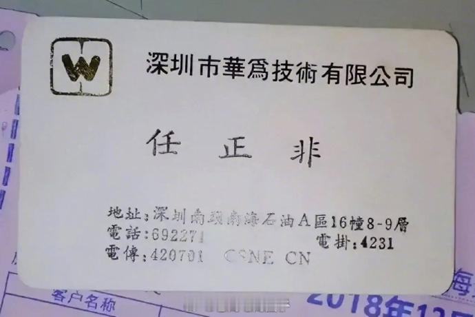 余承东23岁就加入华为了，是华为的第456号员工... 