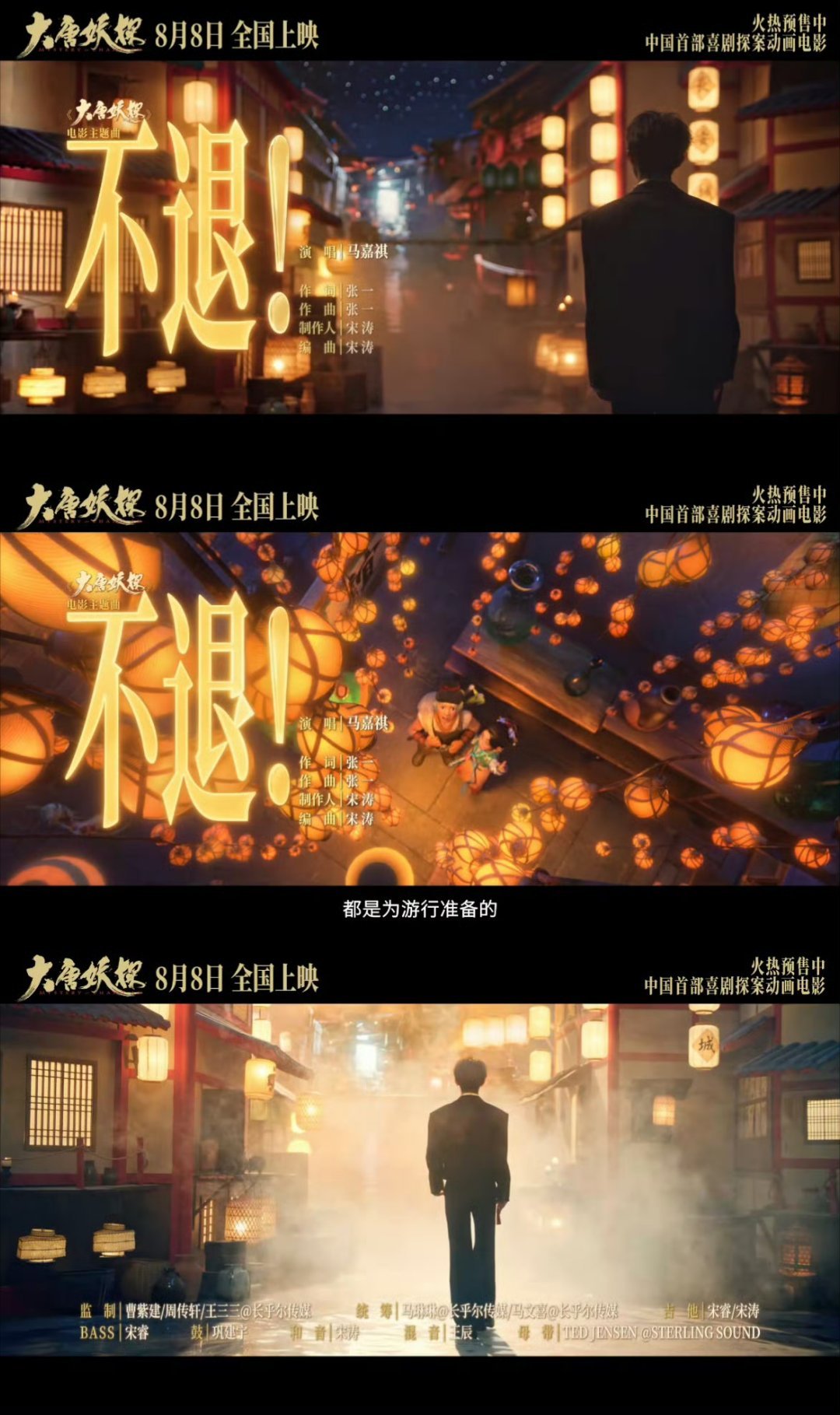 马嘉祺一首不退太燃了 少年感十足的歌声撑起了整部故事的底色，主角们闯荡险境始终坚