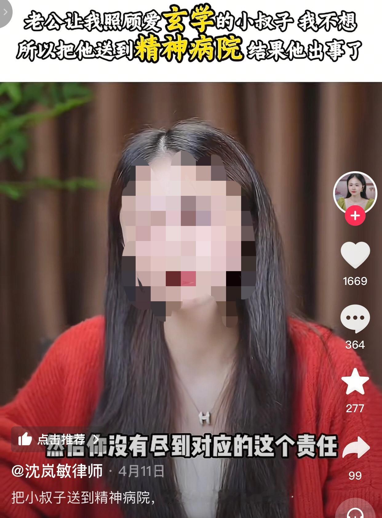 这下好了，好日子没了。一女子连麦律师咨询，
她说自己的小叔子今年16岁，在读高二