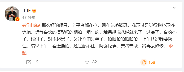 惊爆！于正回应《行止晚》不官宣，直言全平台在抢。这剧究竟有何魔力，让各大平台纷纷