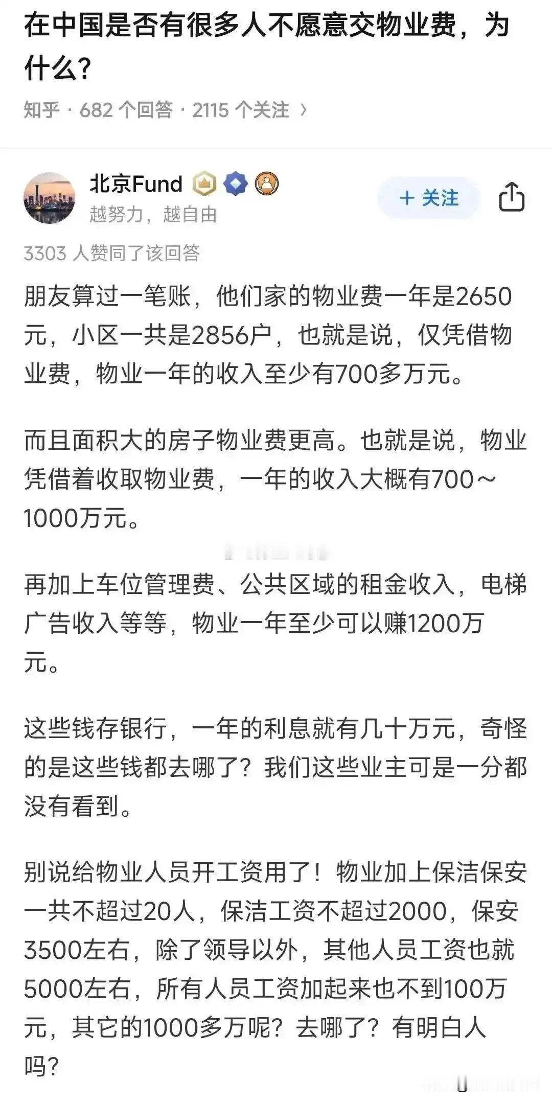 其实帐不能这么算得，你要看有没有享受到相应的服务！