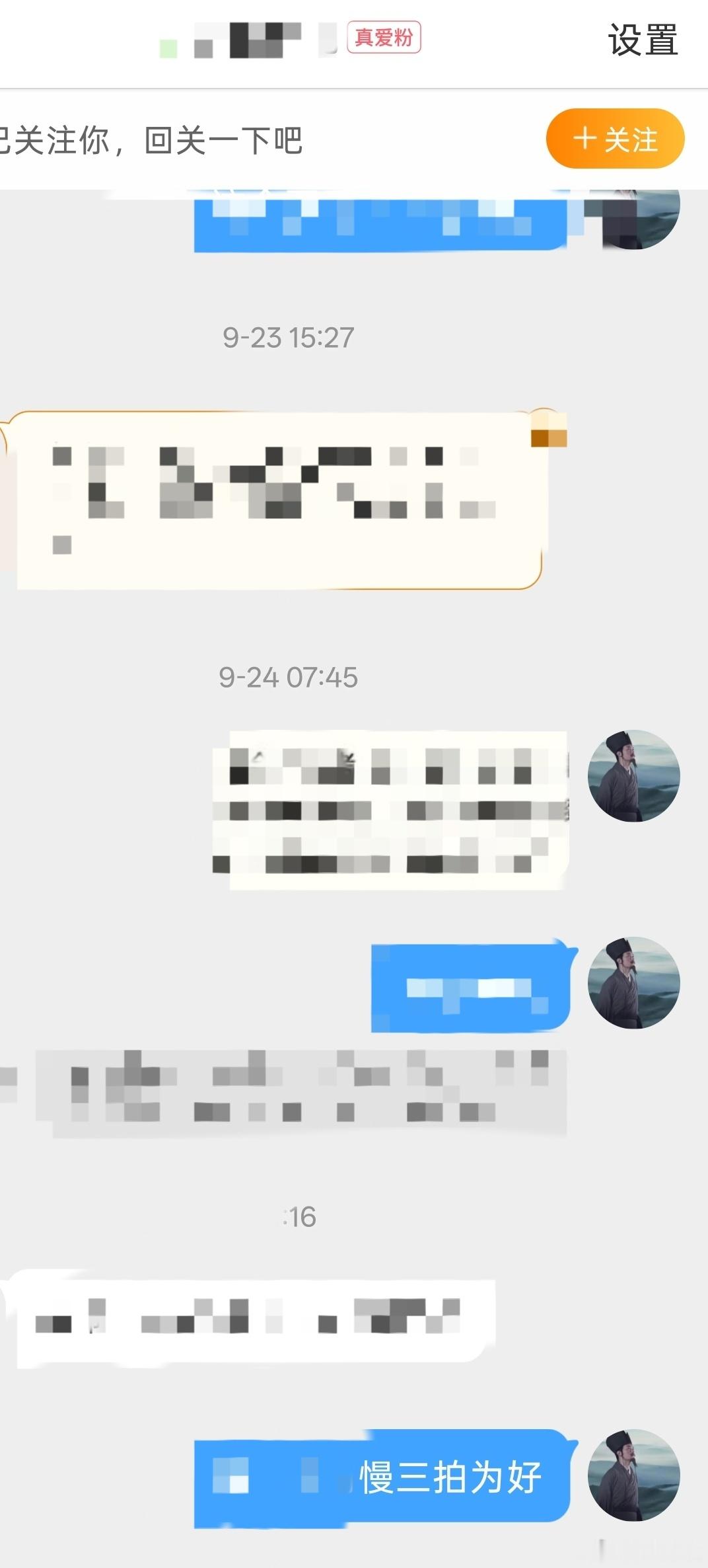 慢三拍准没错，东哥昨天就说了，观察昨天尾盘或者今天早盘窗口[鲜花] ​​​
