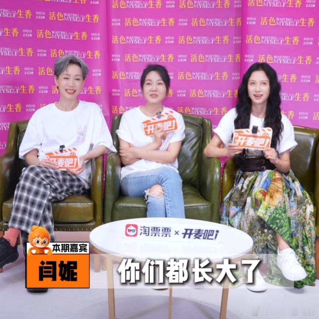 闫妮的精神状态依旧微醺 哈哈哈哈哈闫妮倪虹洁武林外传20年后大银幕重逢造浪吧国庆