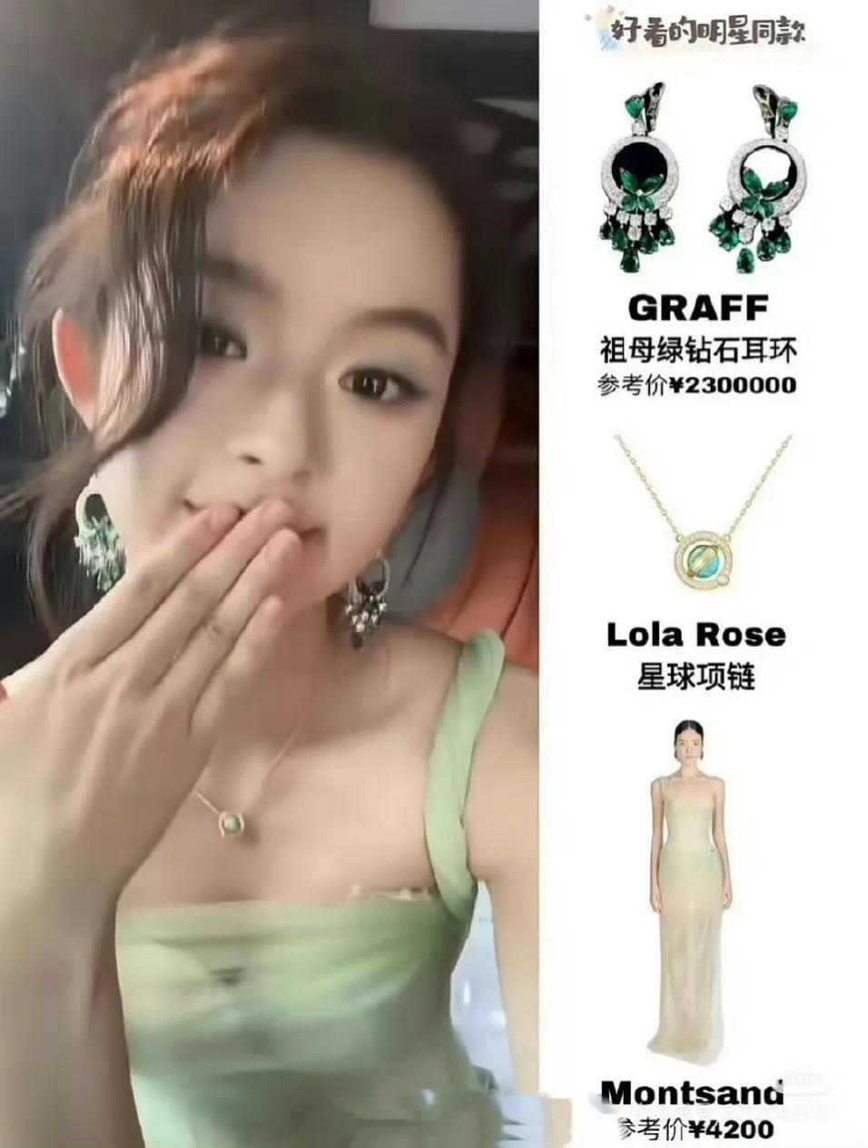 黄杨钿甜：关于耳环与家底的回应

近日，有关黄杨钿甜的耳环引发了热议。对此，她本