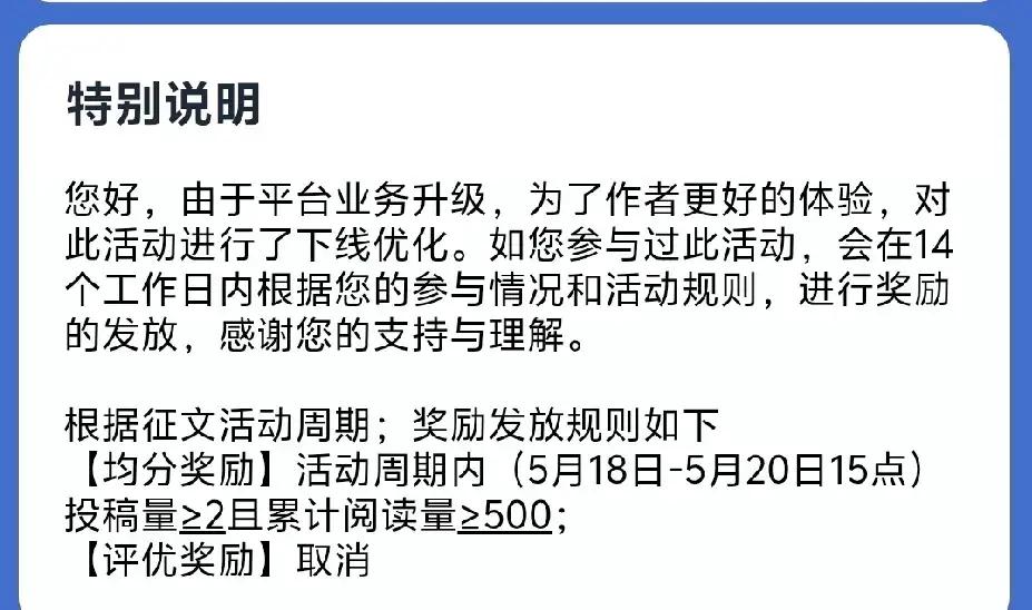真心话茶局听朋友说这个活动下线了，我还差阅读量也不用忙活了。继续打卡吧。