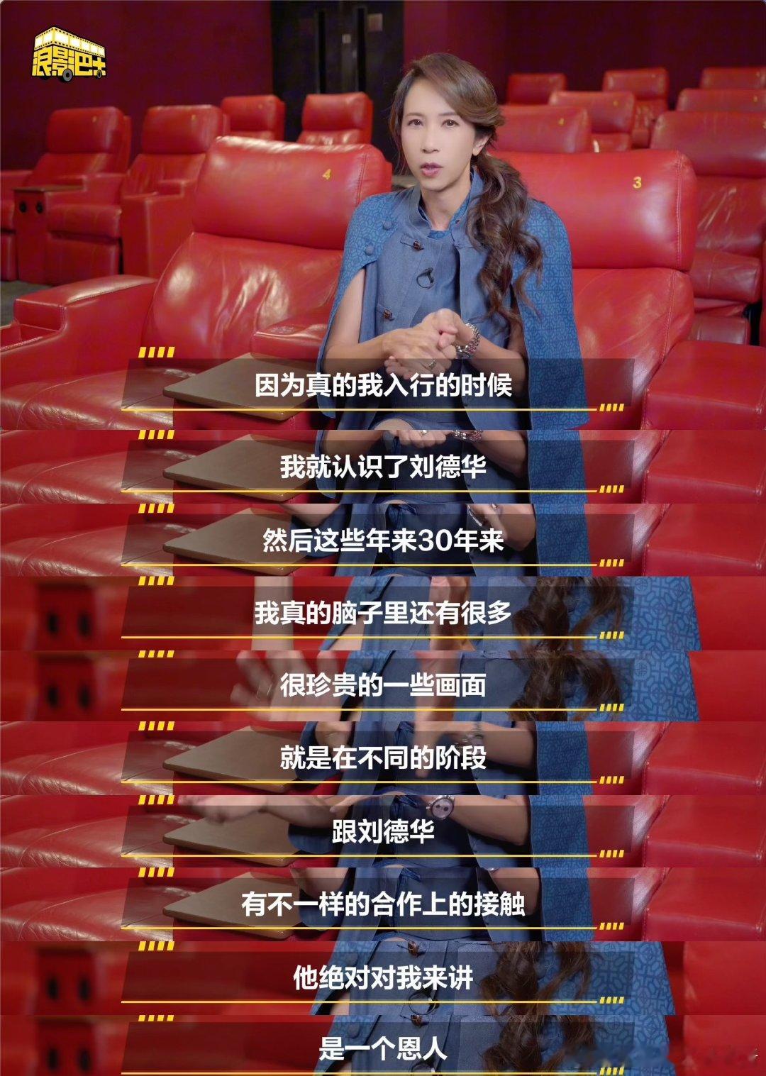 #莫文蔚回归拍戏要看缘分##莫文蔚说自己是天生女强人#本期《浪影巴士》的嘉宾是《