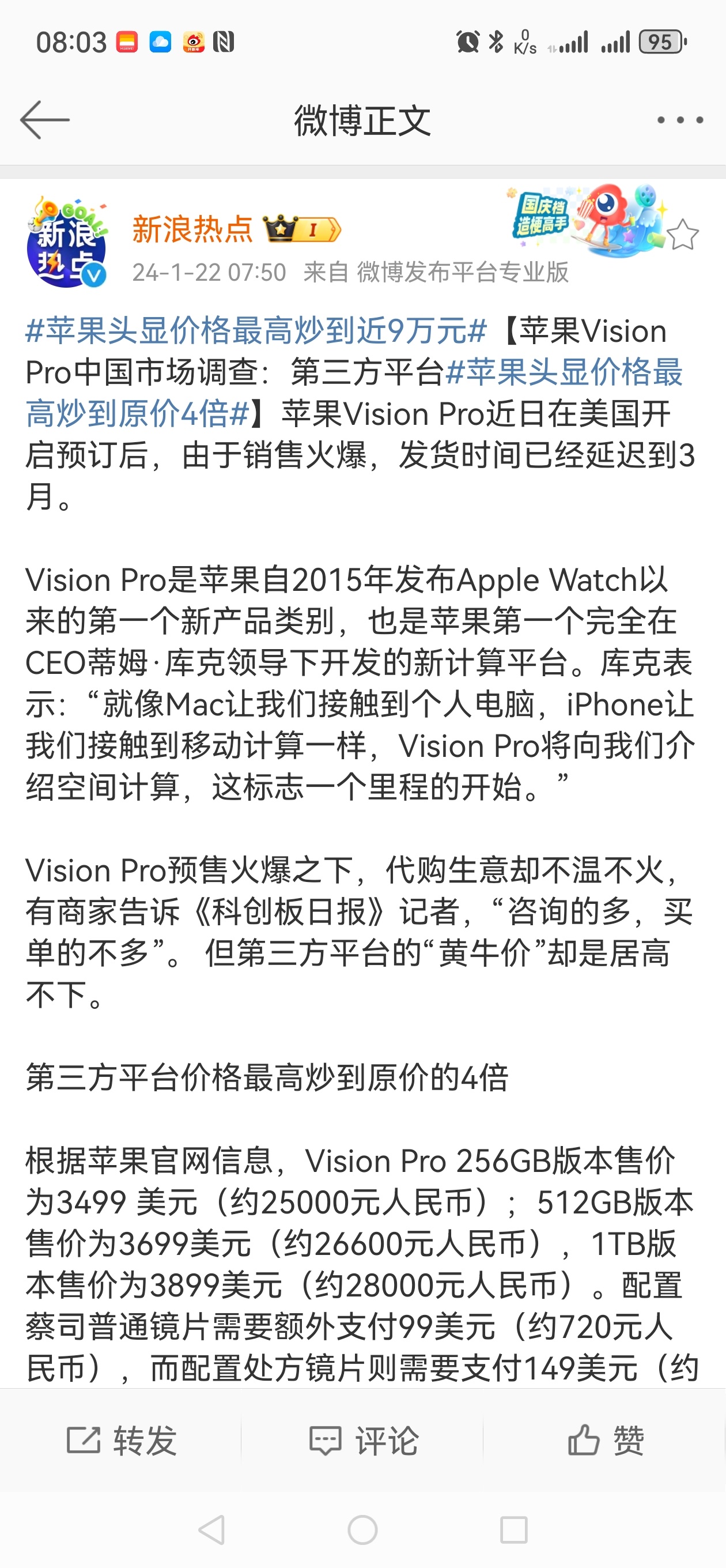 #做早饭时想# 苹果的Apple vision pro上市，今天看新闻，异常火爆