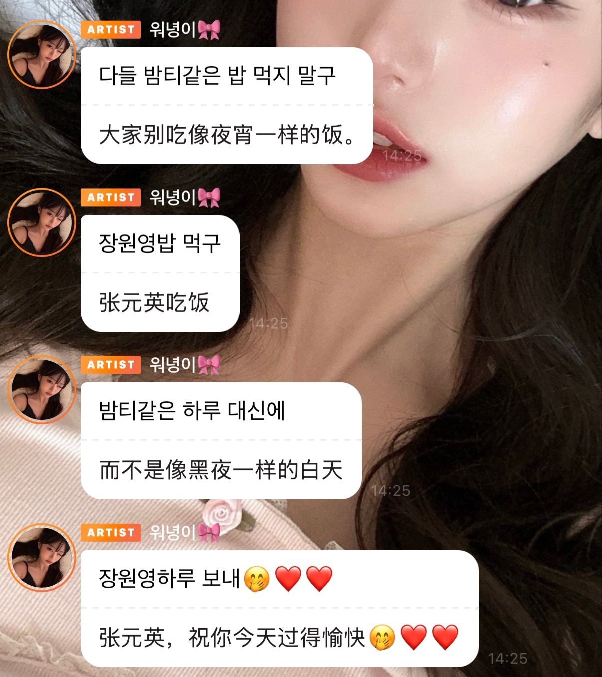 大家别吃难吃的饭 吃张元英这样（美好）的饭 不要度过糟糕的一天 祝你度过张元英（