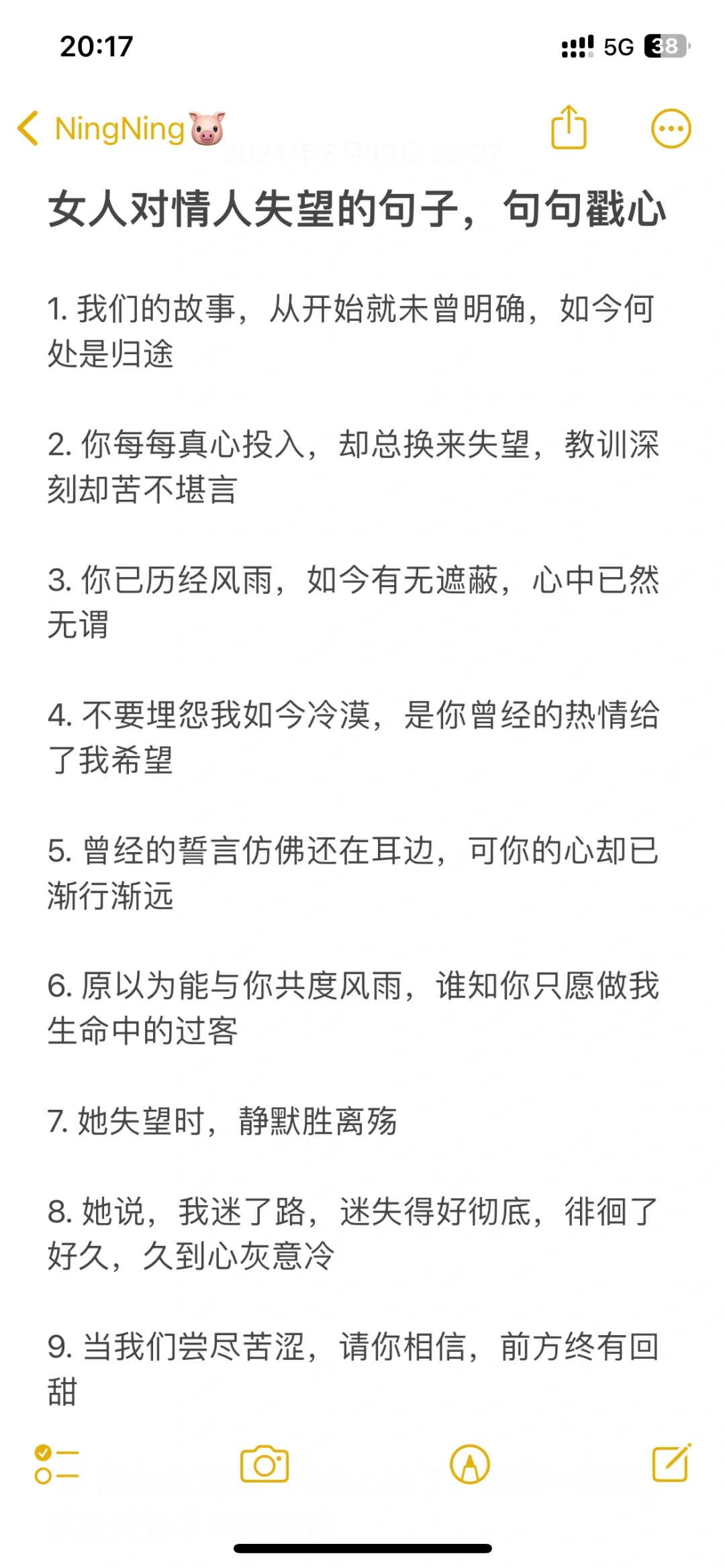 女人对情人失望的句子，句句戳心