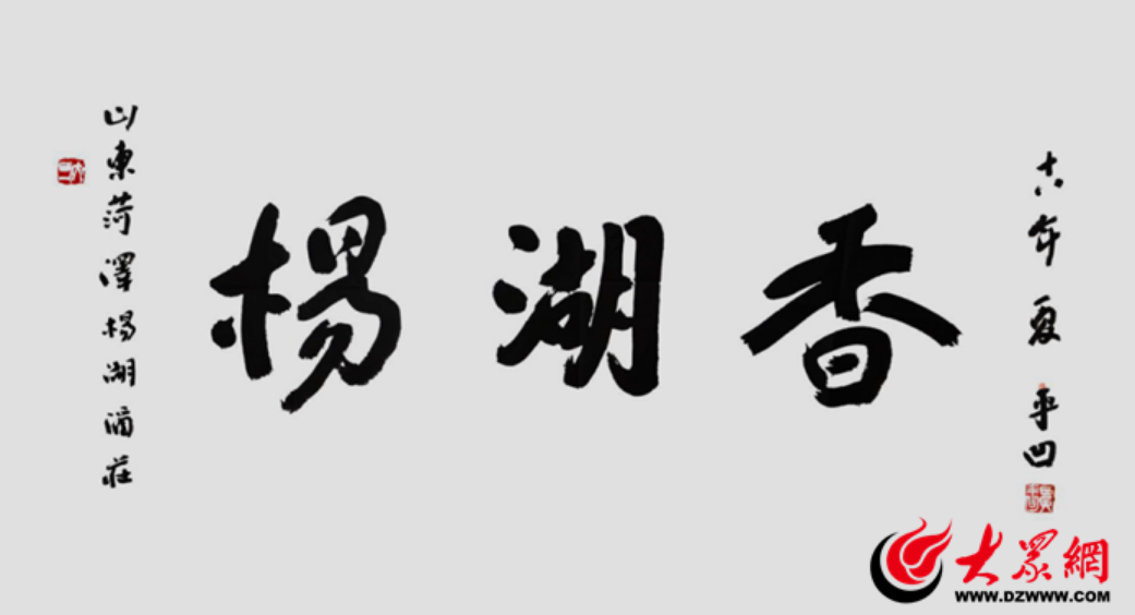 #涉事公司称凹公酒与贾平凹无关#【部分网民借“凹公酒”恶意攻击贾平凹？涉事公司回