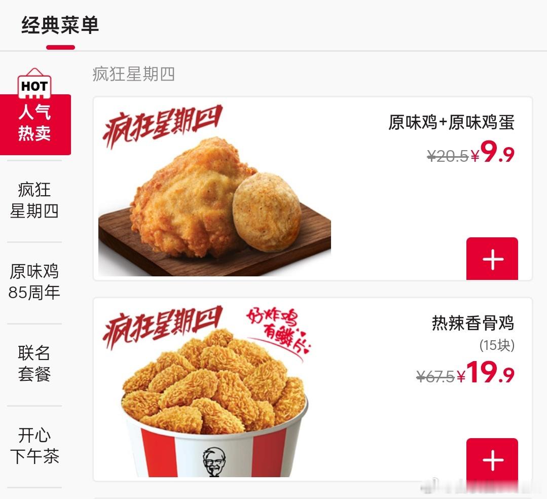 原味鸡蛋今天的疯狂星期四，亲子套餐？[流鼻血] ​​​