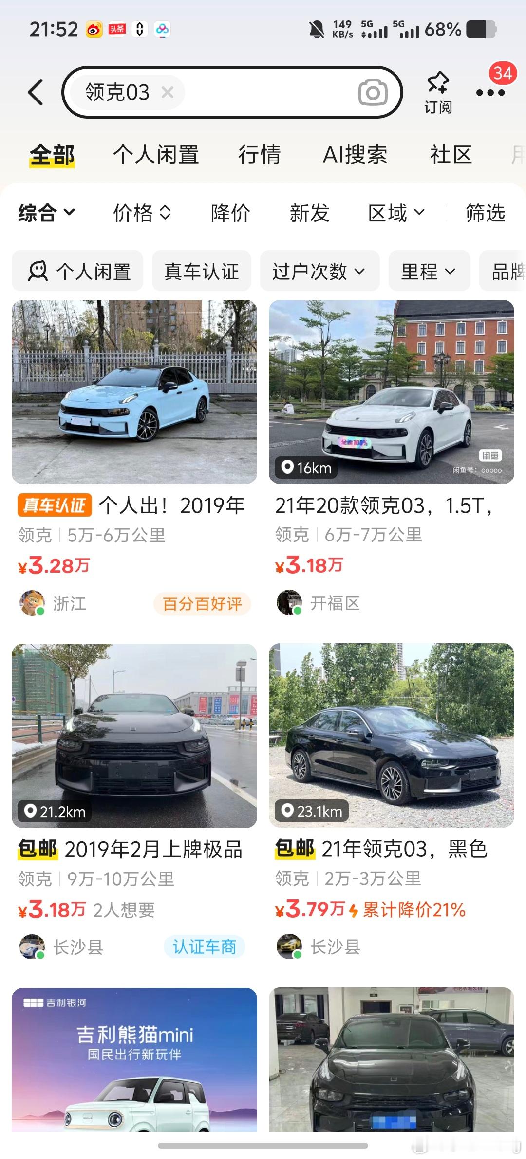 朋友跟我说想买一台有车代步他一年也开不了多少公里就上班开一开，偶尔去女朋友家我说