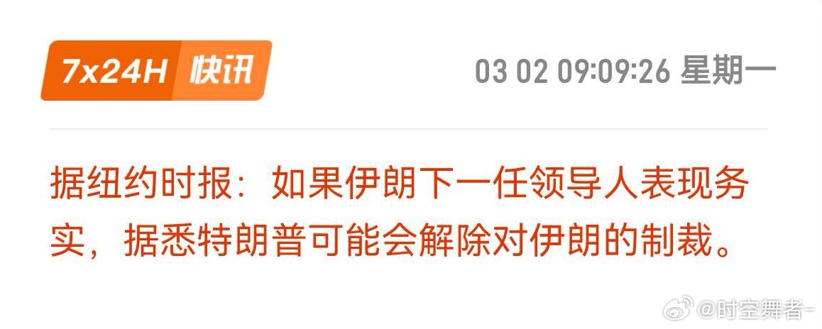 伊朗前总统内贾德遇袭身亡这个诱惑太大了，特朗普靠不靠谱就不知道了