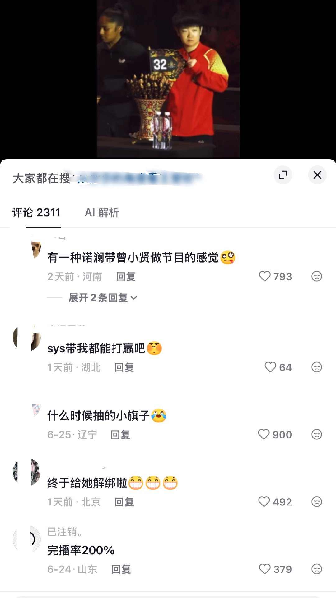 队短路人评：【我上班black pink】【实在不行sys带我去吧 至少我有眼力