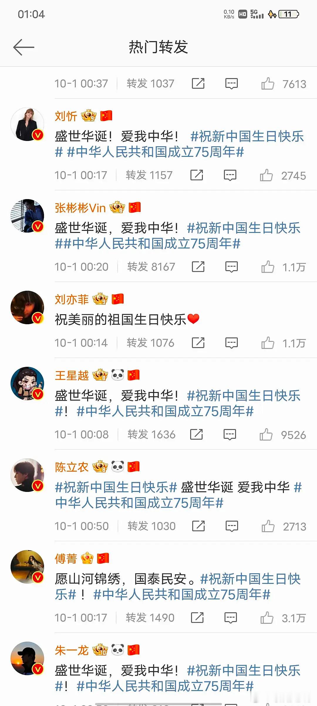 刘亦菲的祝福最特殊了 ​​​