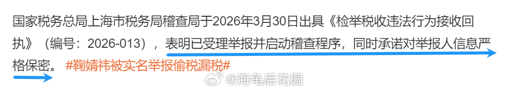 在这个节骨眼上，谁都会认为是丝芭传媒举报的，同时，也只有丝芭传媒才对其收入情况了