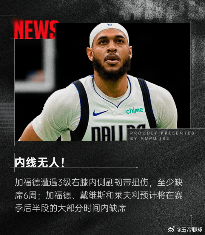 02月14日讯 根据ESPN知名记者Shams Charania的报道：独行侠球