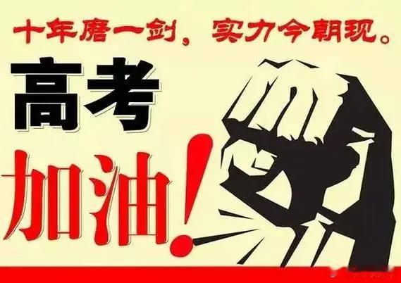 #2024高考开考#拔剑出鞘不负今日少年志,沙场厉兵只待金榜题名时！青春之夏，得