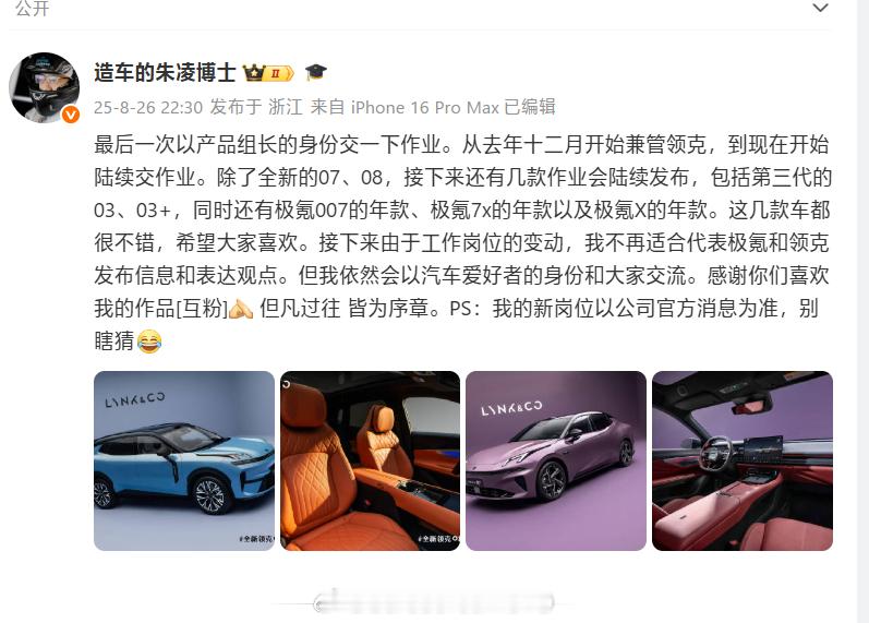 朱博的微博没有提z10，所以评论区有人说z10没了，我只能说基础的逻辑都没有，朱