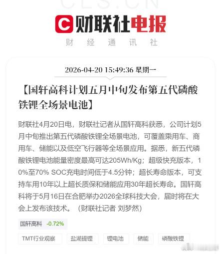 之前说过很多遍了，今年上10C以上快充的有很多家，其实确实没啥技术难度技工组聊聊