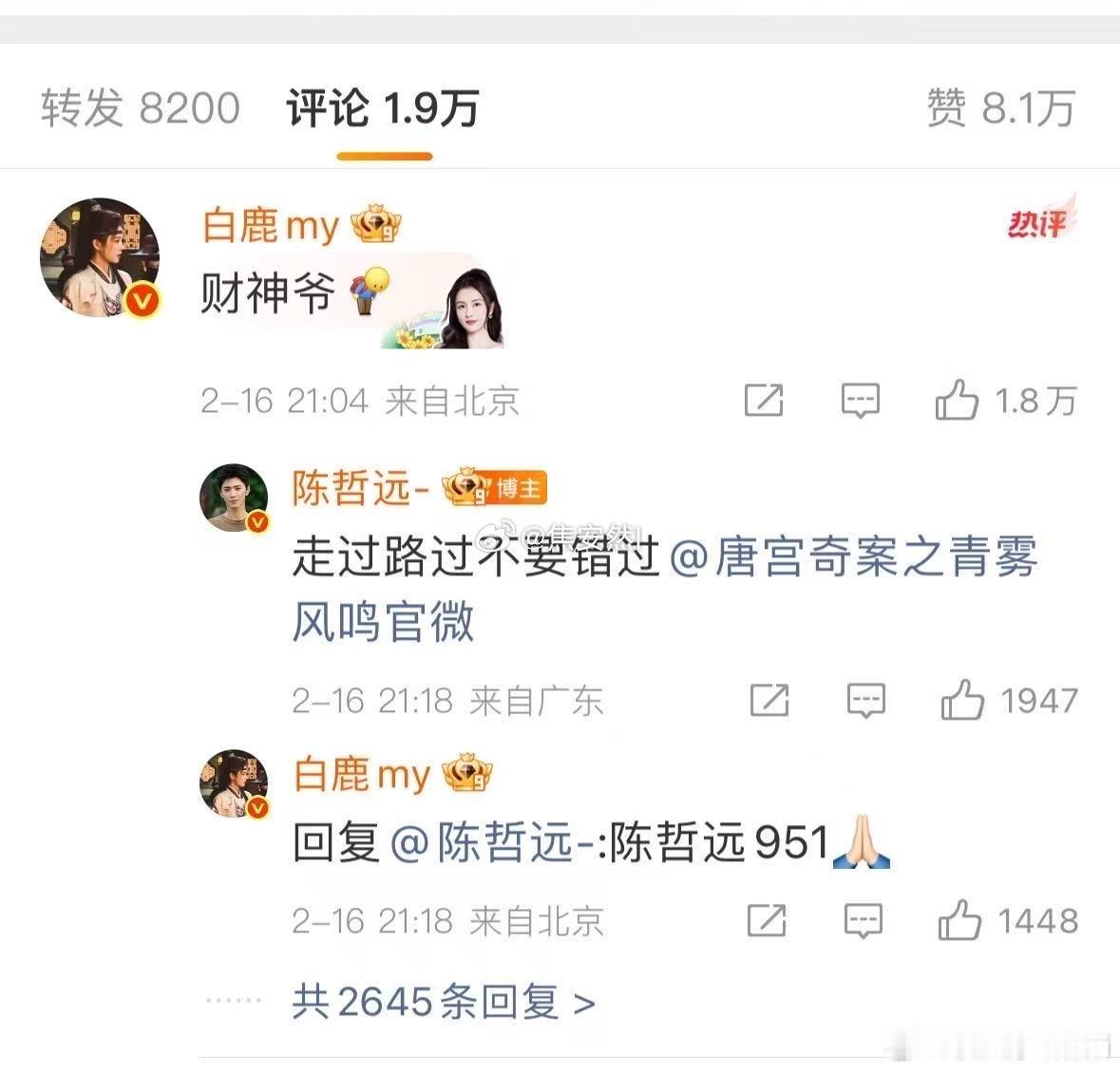 这句951一出我就猜到了结果…… 