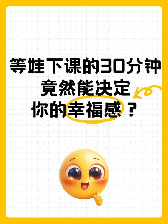 自由职业妈妈: 掌控碎片时间提升幸福感