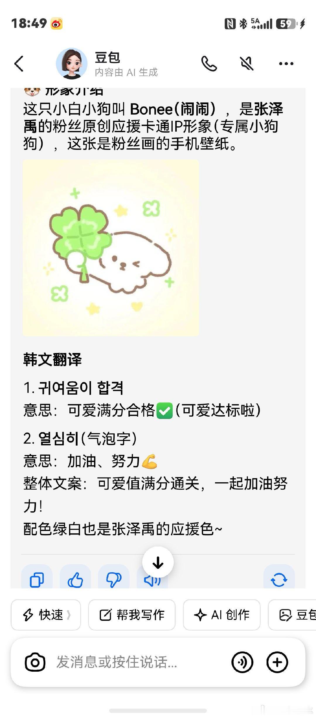 豆老师知道还挺多啊哈哈哈哈 