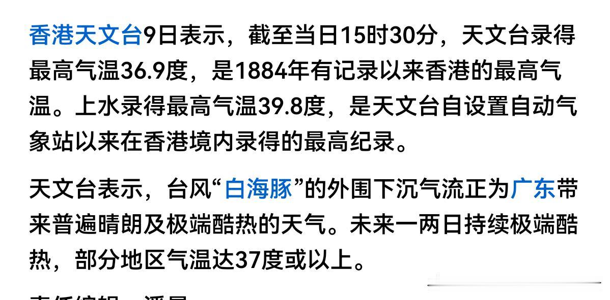 地球的台风和高温天气频发，这到底是怎么了？

今天有网友问我，今年为什么流年如此