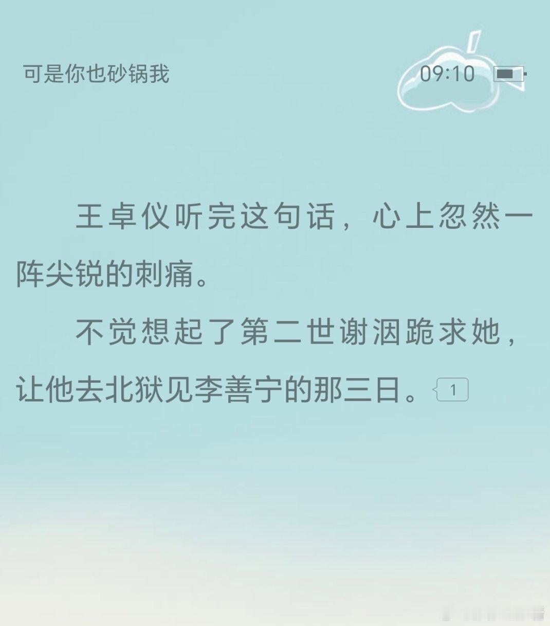 前两世的大家的结局都好惨，希望这一世能逆转悲剧。 