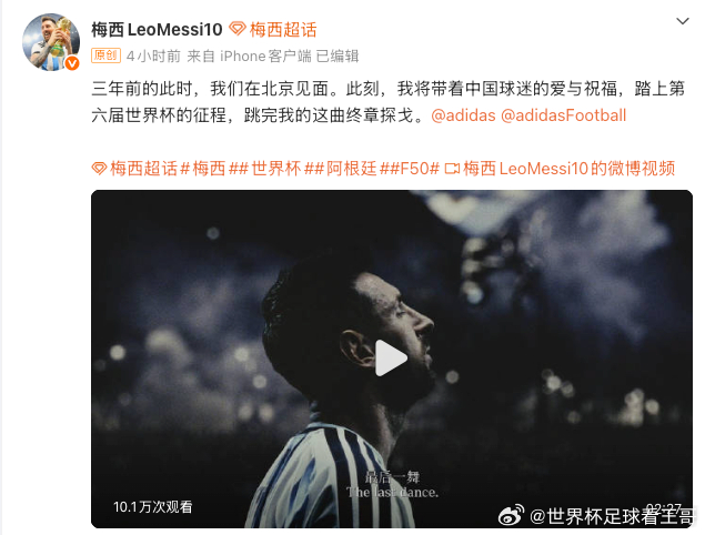 今天有阿根廷的比赛，本人是不会发这种微博的放心好了，来自梅西20+年球迷提醒阿根