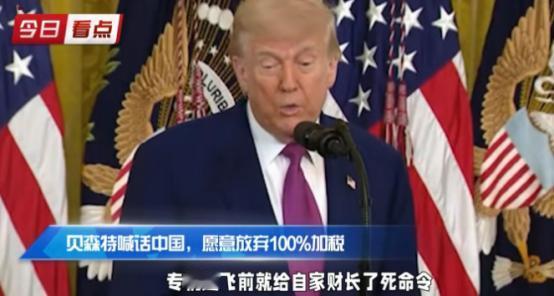 特朗普总统逻辑出了问题，丧失理性了。主要的内在观点是美国的巨大债务是中国造成的，