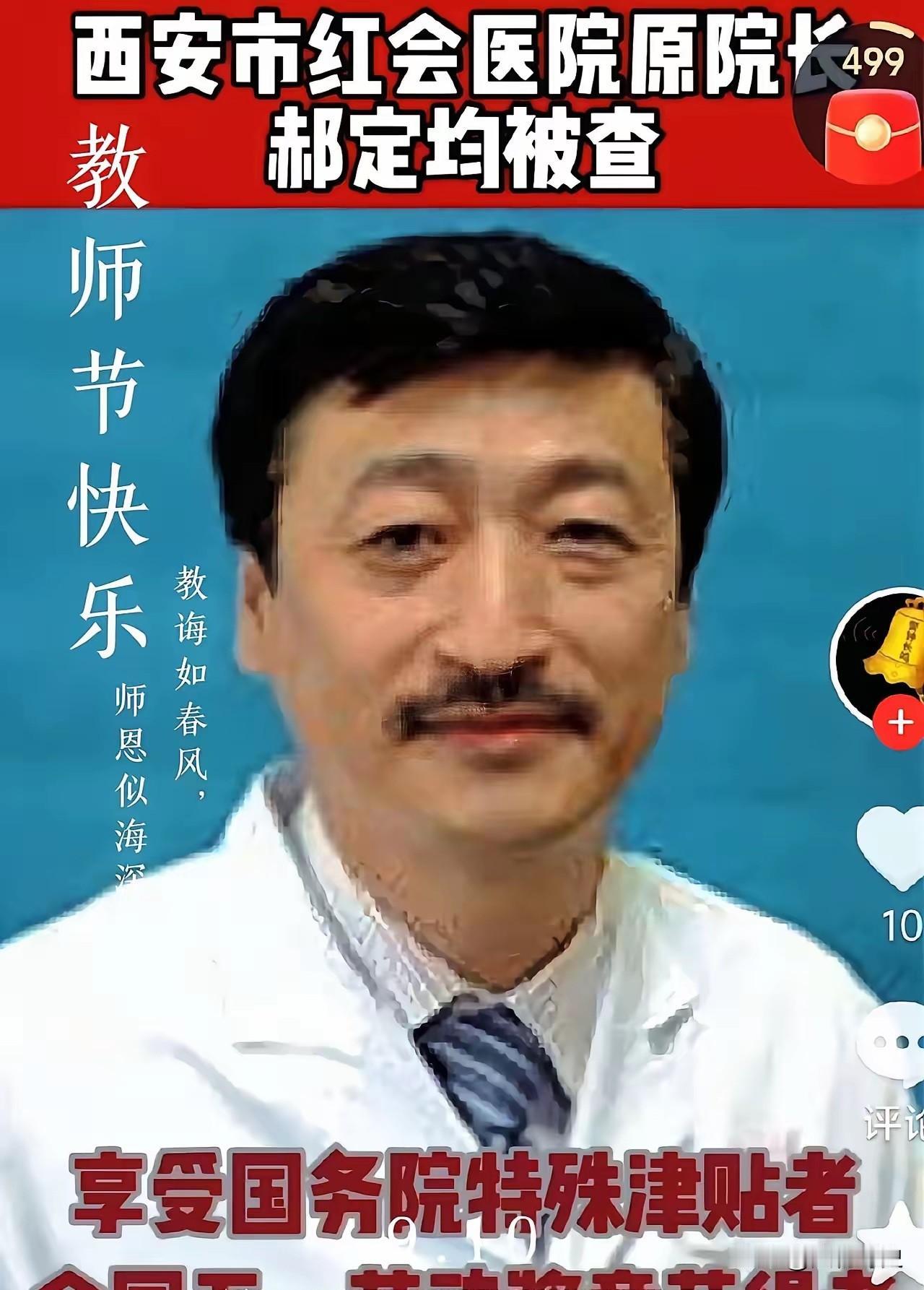 郝定均，骨科界的“一把刀”，技术确实没得黑，慕名而来的人排到了大门外。这哪是医生