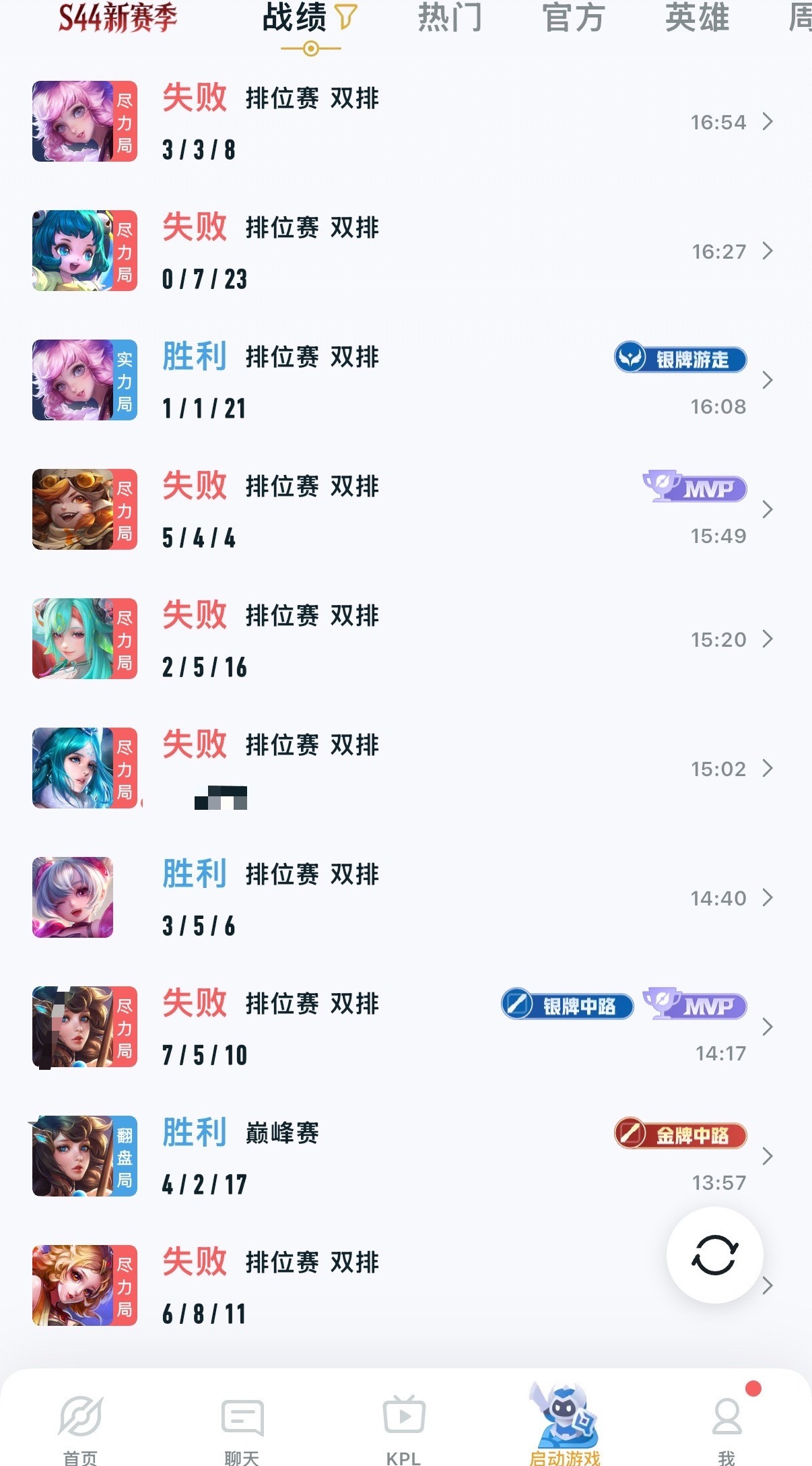 王者荣耀我是不是给你脸了 