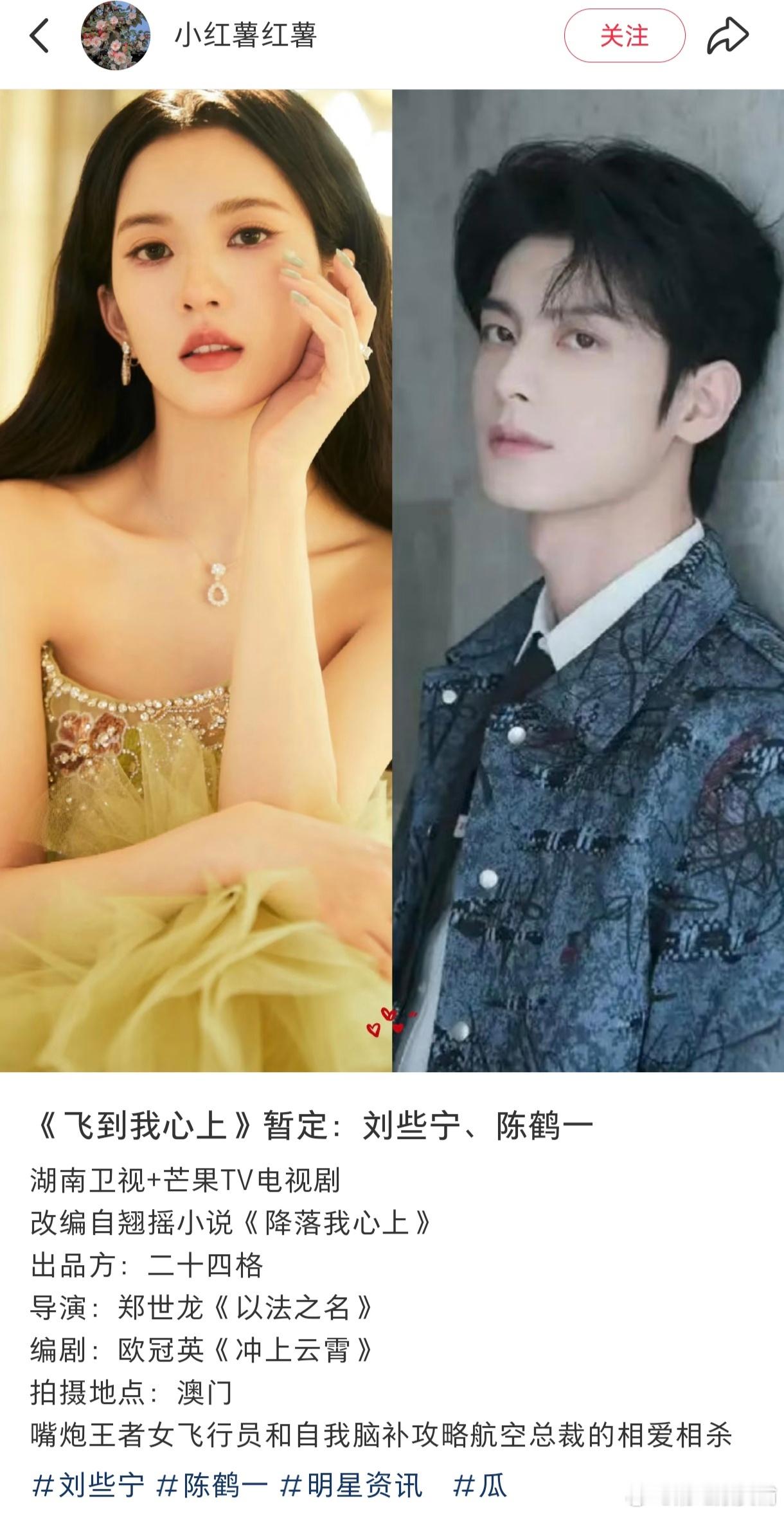 昭华熙时[超话]  昭华熙时 不管真假 但是挺希望二搭的 