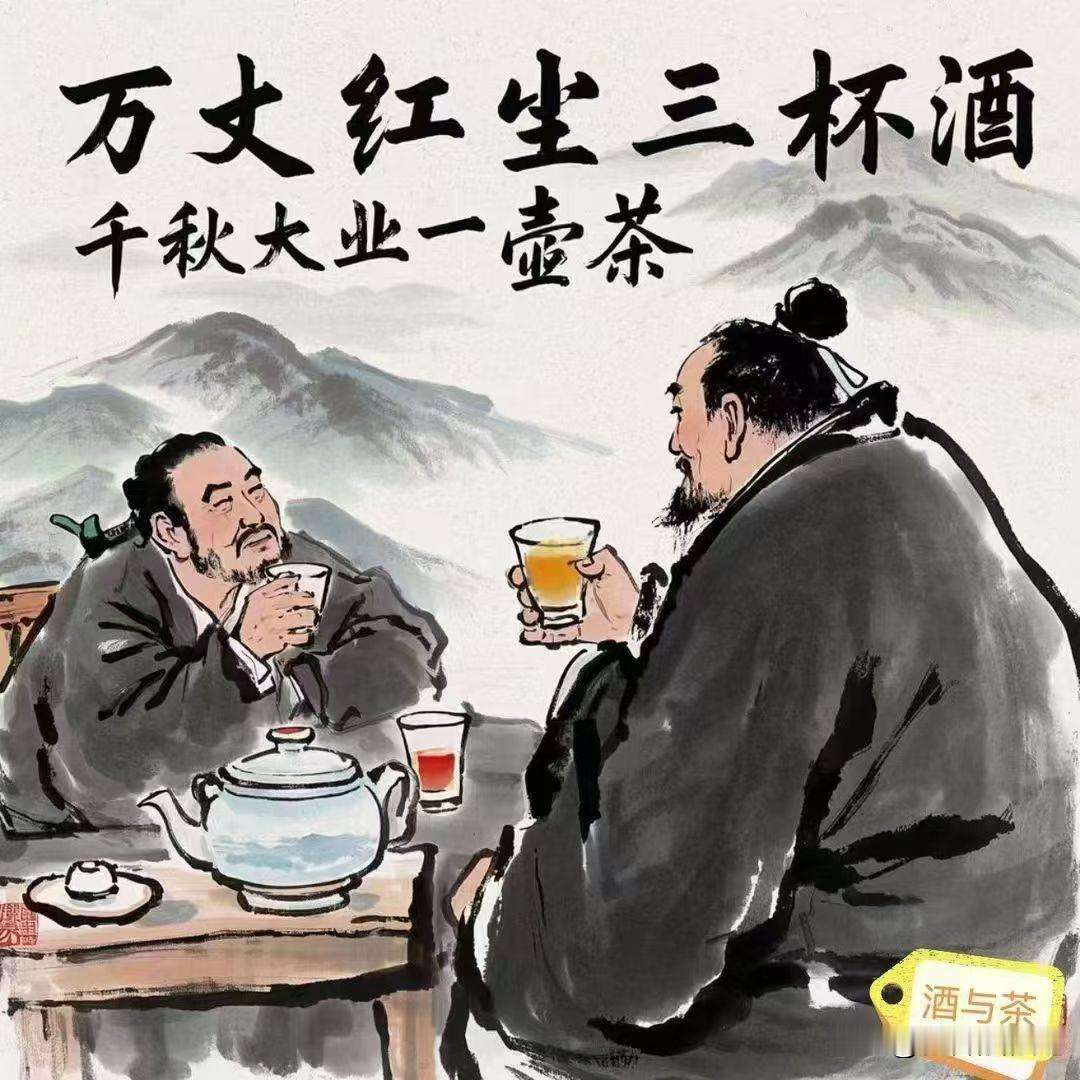 而茶能品大事，和朋友围坐在一起，泡上一壶好茶，茶香袅袅间，聊聊人生规划、谈谈社会