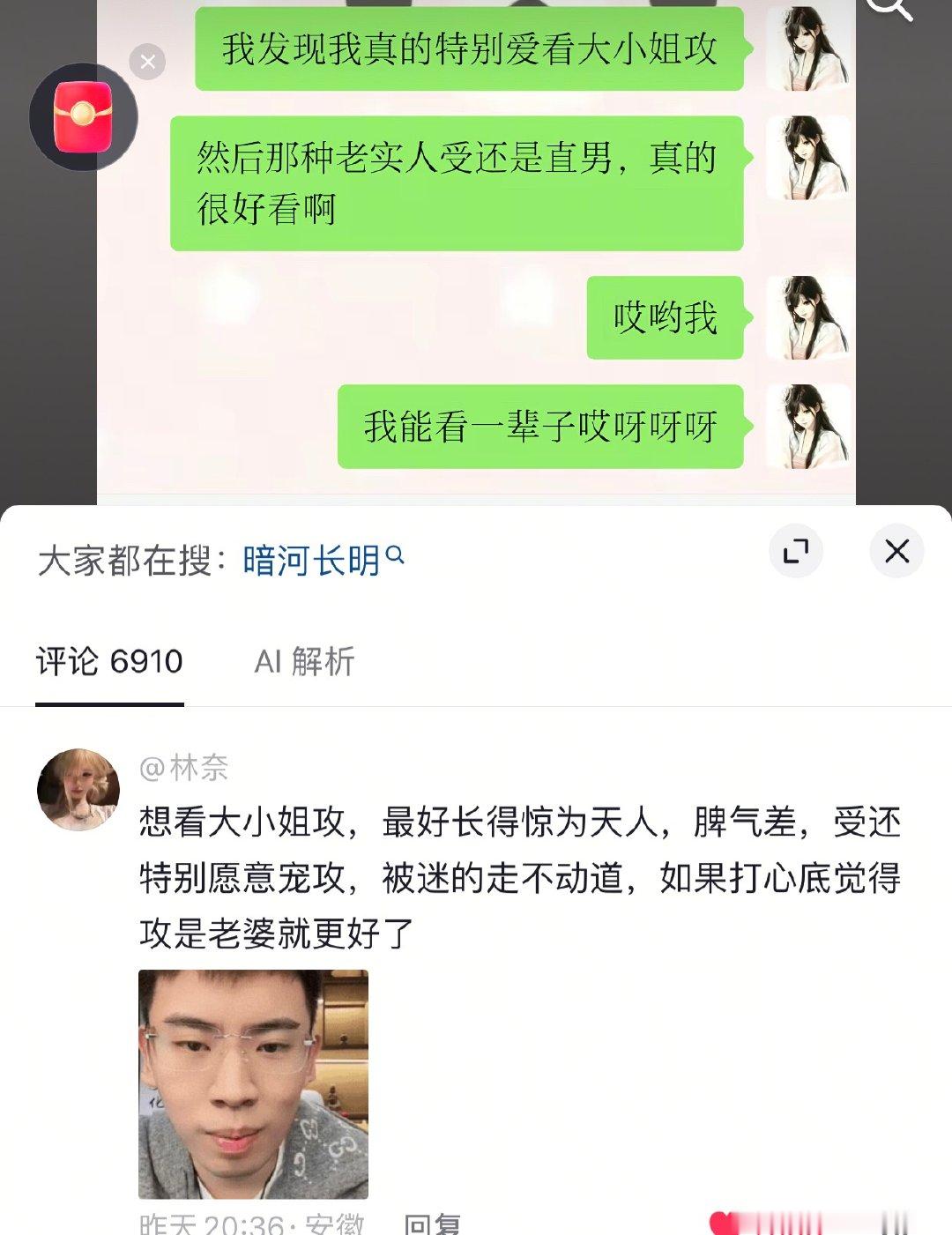 我好喜欢这个风味