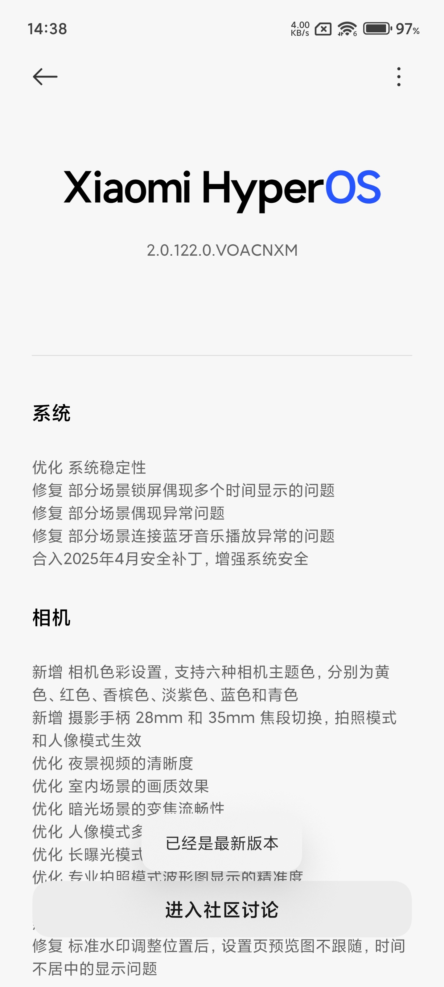 where is my Xiaomi 15 Ultra's 200 OTA？[怒