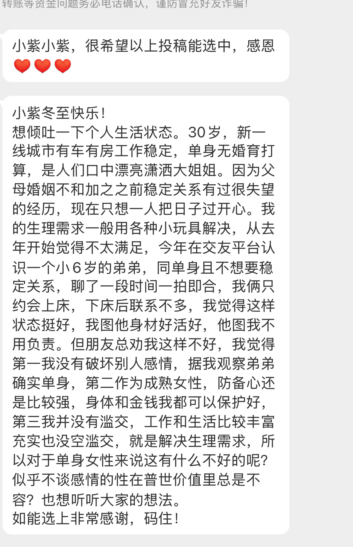 【小紫冬至快乐！想倾吐一下个人生活状态。30岁，新一线城市有车有房工作稳定，单身