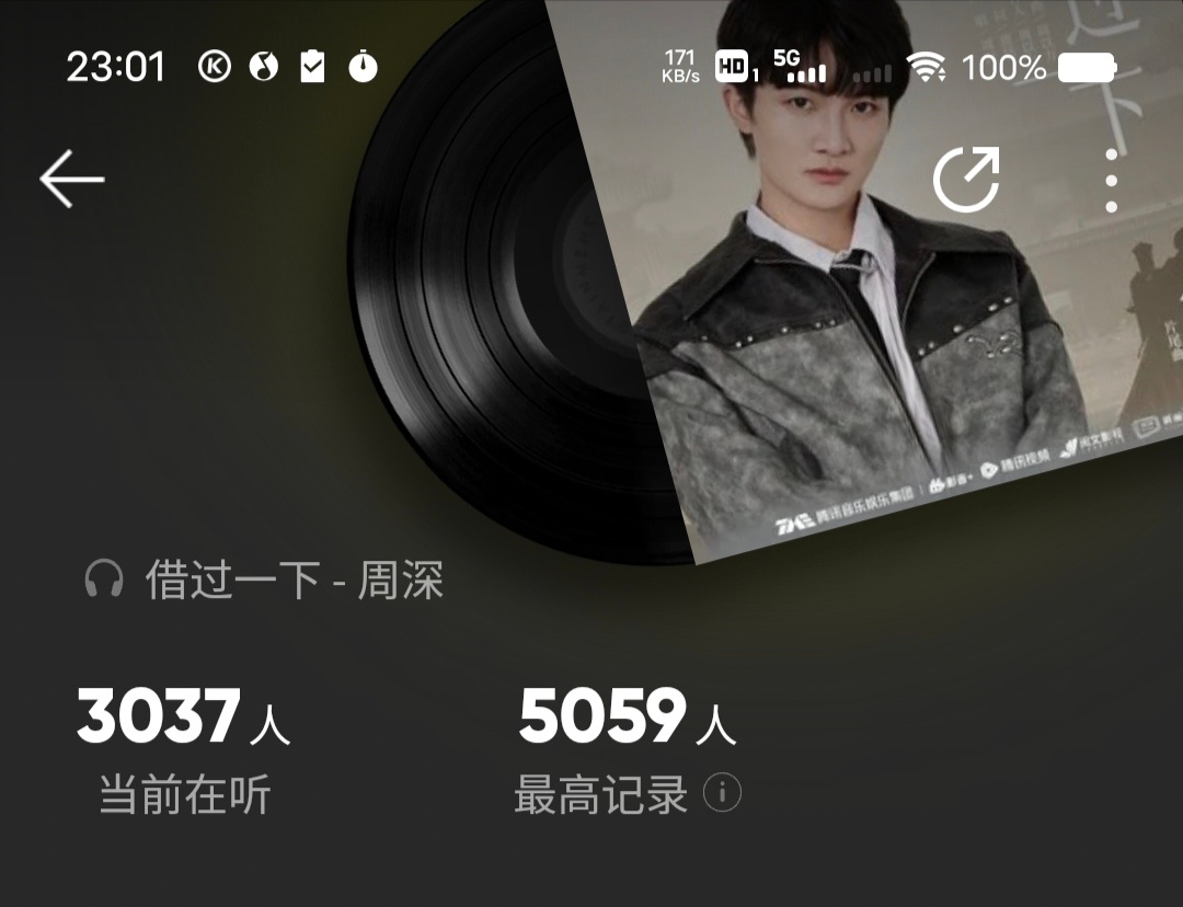周深借过一下       大家都来听歌啦啦啦，周深老师爆剧OST《借过一下》。