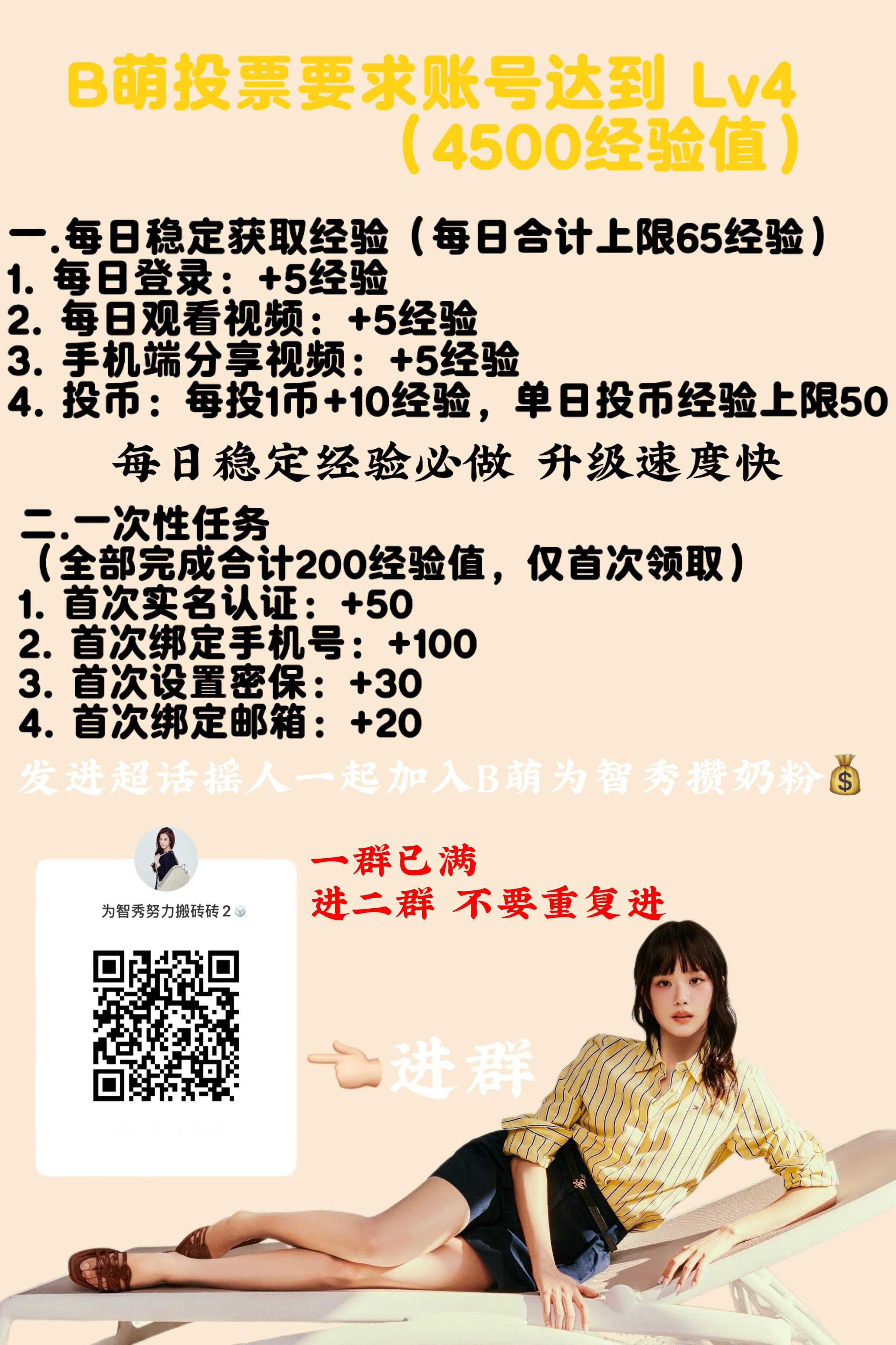 kimjisoo  金智秀 看到自觉顶帖。没有人想一直说重话来催来训粉 但是事实