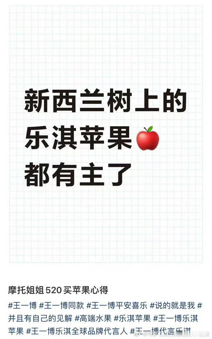 原来乐淇苹果签约王一博是为了自救，重振中国市场的辉煌！王一博乐淇全球品牌代言人王