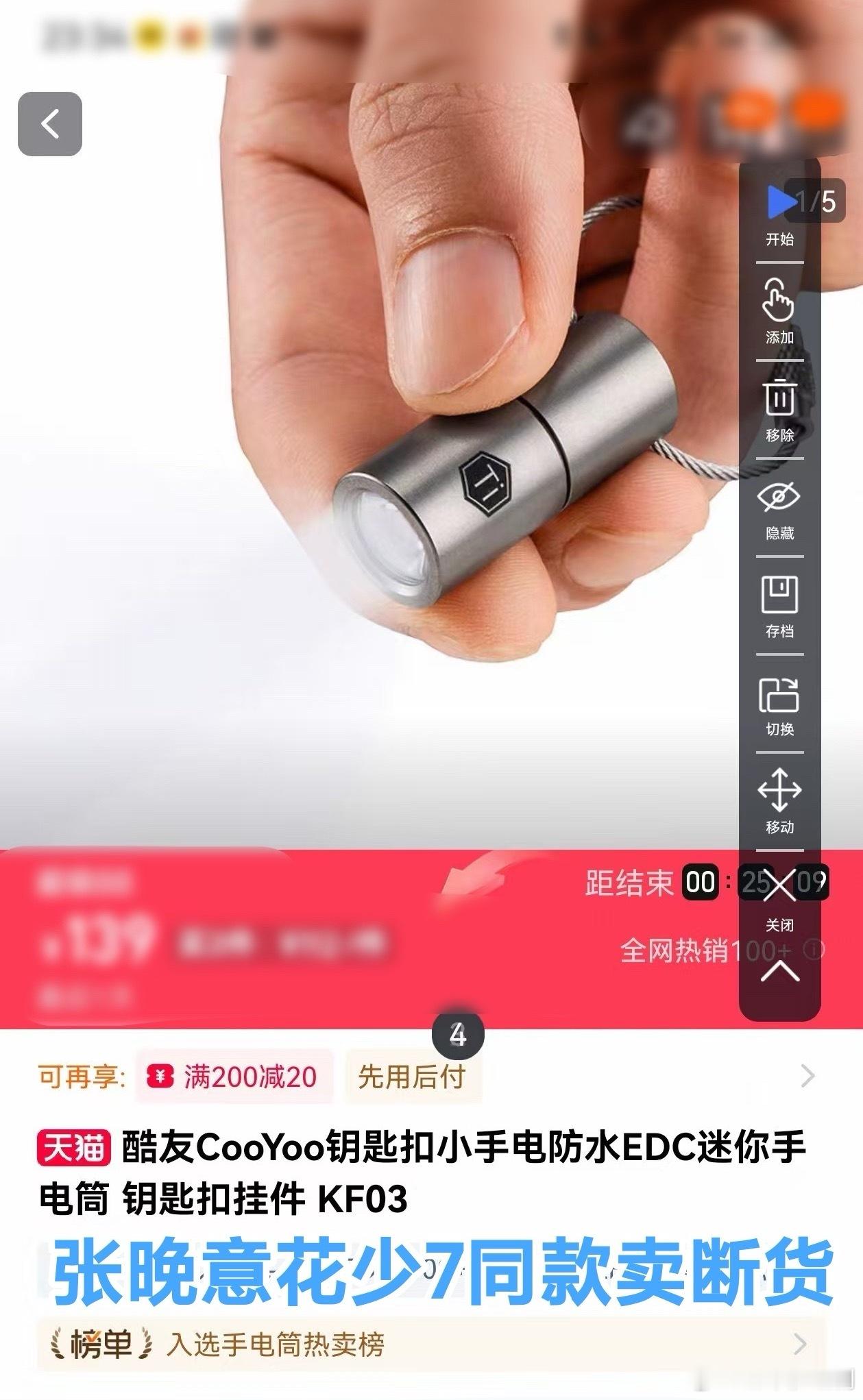 张晚意在花少送的同款礼物已经卖断货了。张晚意花儿与少年张晚意 ​​​
