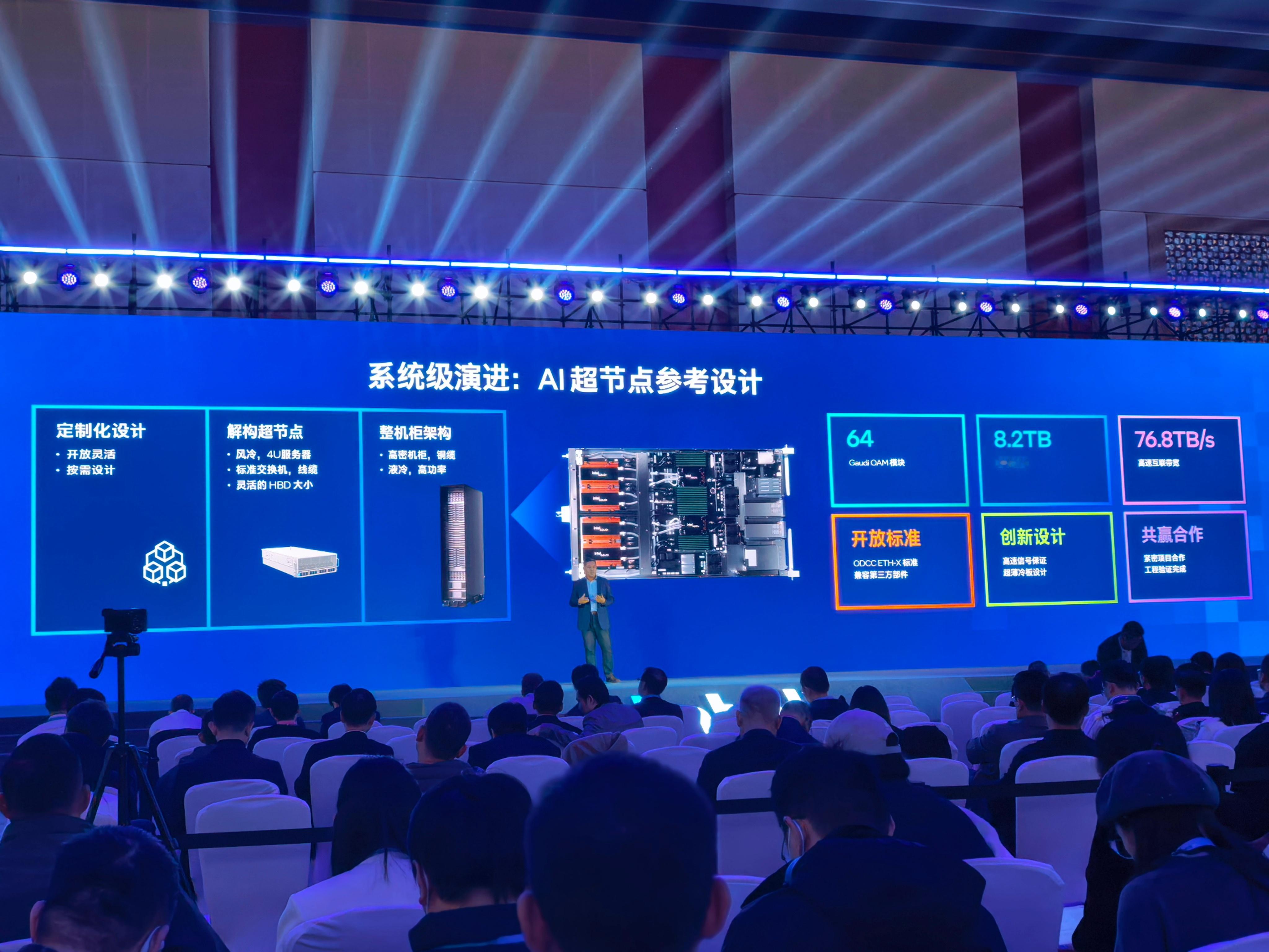 今天在现场看到英特尔展示的 AI 超节点参考设计，系统级的演进速度比我想象得还要